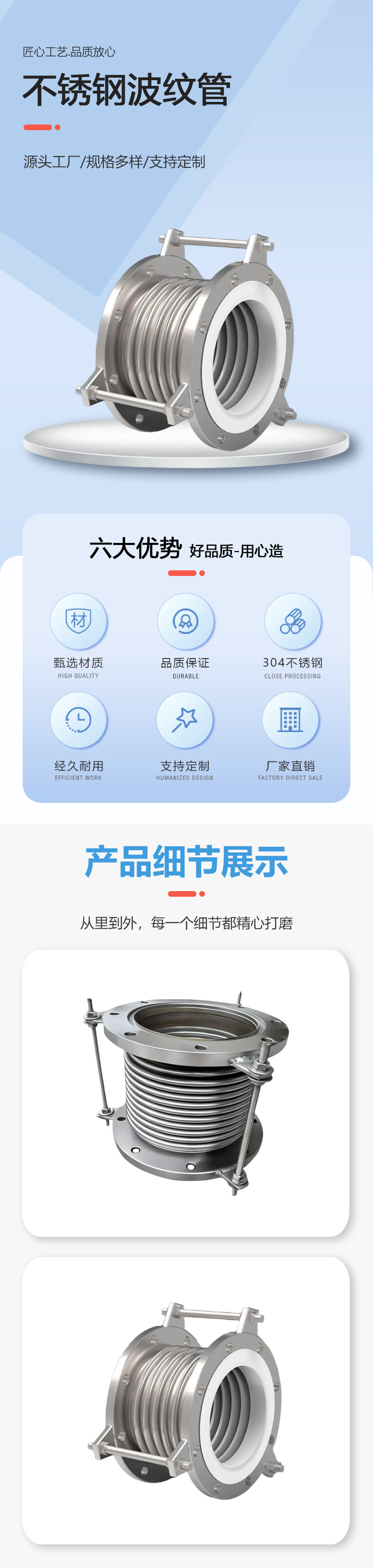 襯四氟補償器(1).png